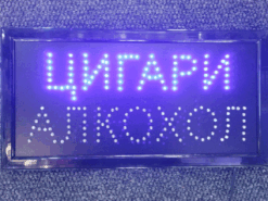 Светещи LED табели за магазин или заведение - Image 10