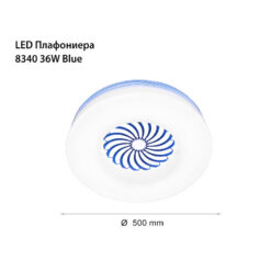 LED ПЛАФОНИЕРА 8340 3-WHITE СИН