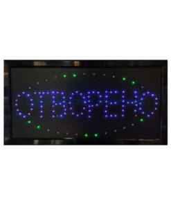 Светещи LED табели